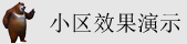 西洋骚货日逼